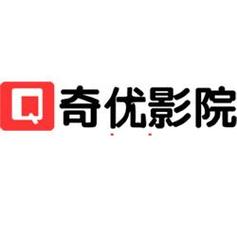 奇优影院2021图标