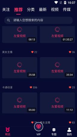 左爱视频本图标