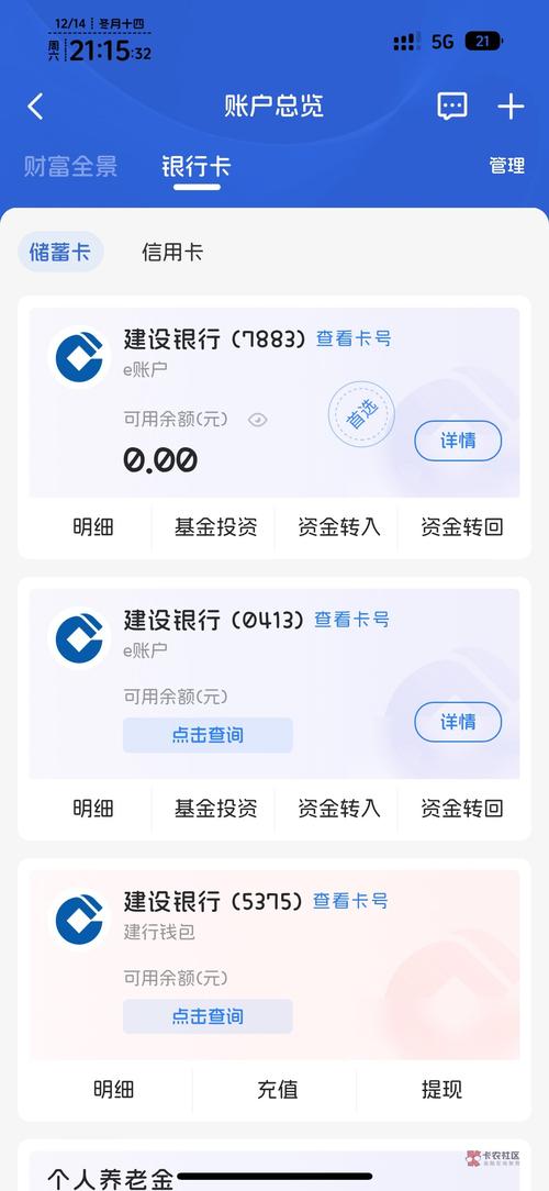 e卡钱包贷款