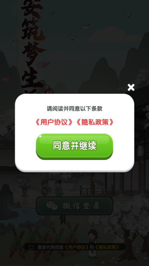 筑梦长安红包版
