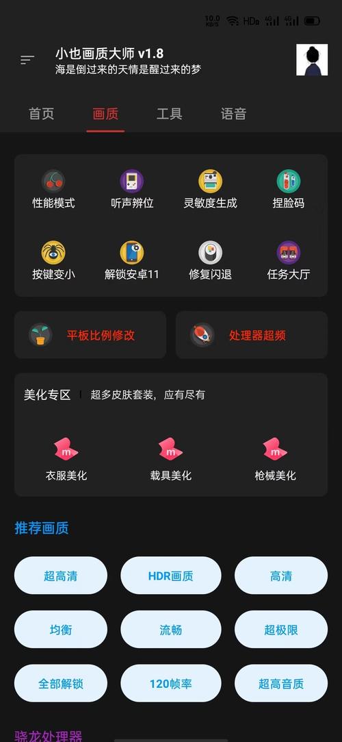 小也画质助手2.8图标
