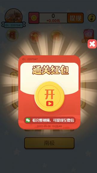 神探助手红包尾数