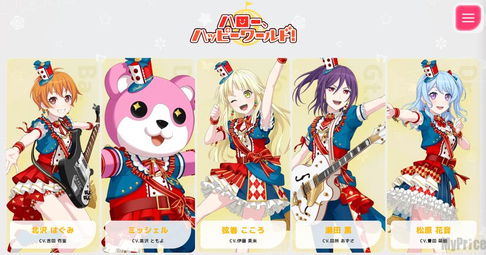 少女乐园派对日服