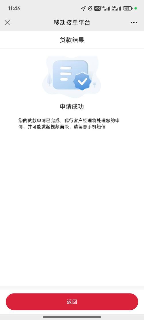 简单e借贷款