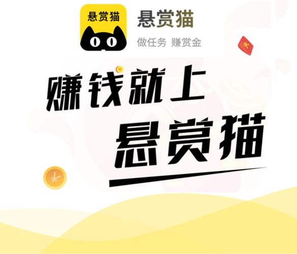 悬赏猫极速版免费版图标