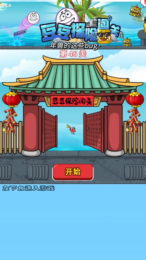 抖音神兽来了孵化