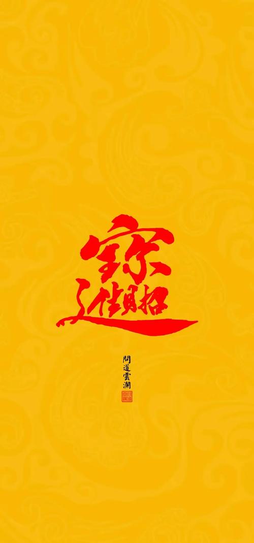 招财小道长合成版图标