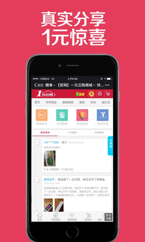 云购微店