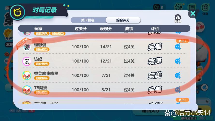 一起走专业版作弊