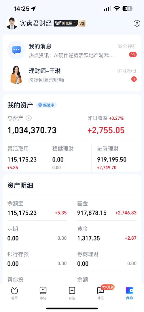 旺旺记账赚钱版