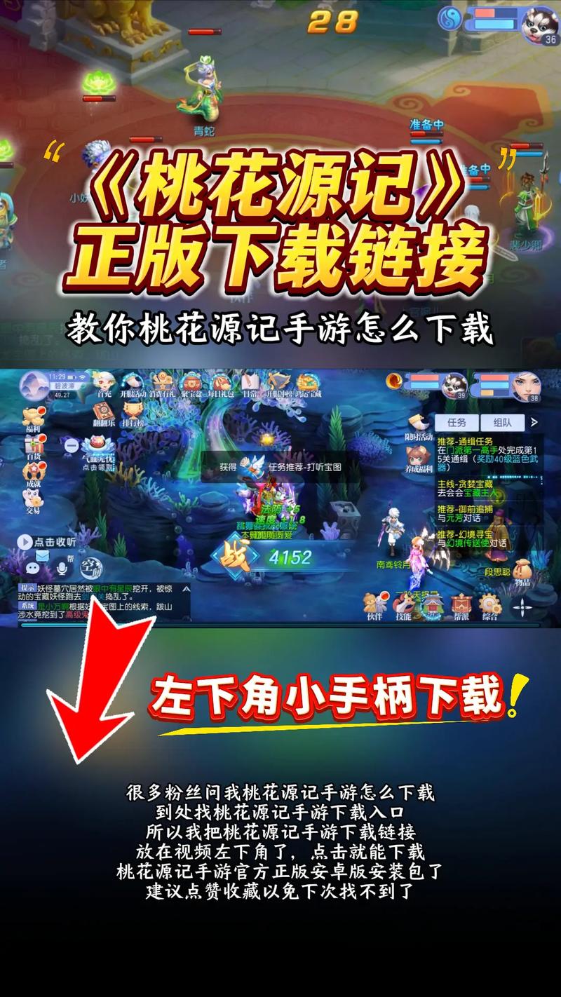 桃源记游戏正版红包版