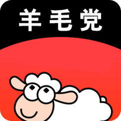 羊毛党图标