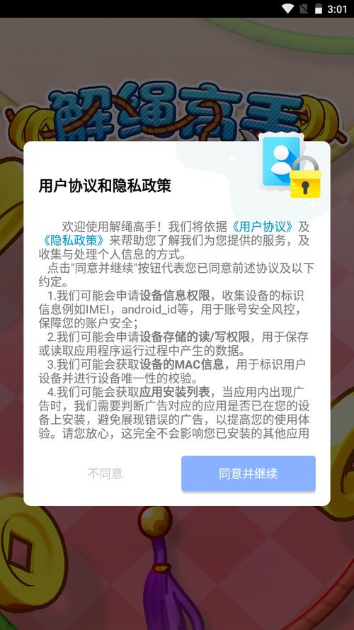 解绳能手领红包