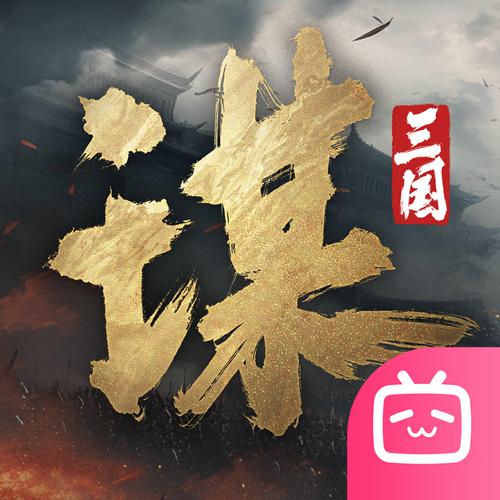 谋定天下红包版图标