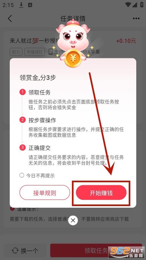 转邦邦赚钱平台