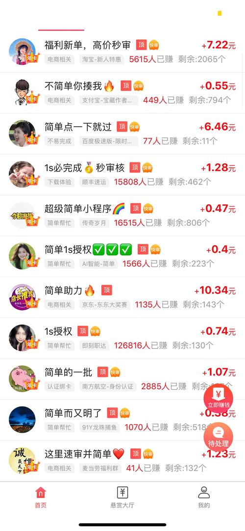 百科大挑战红包群赚钱版