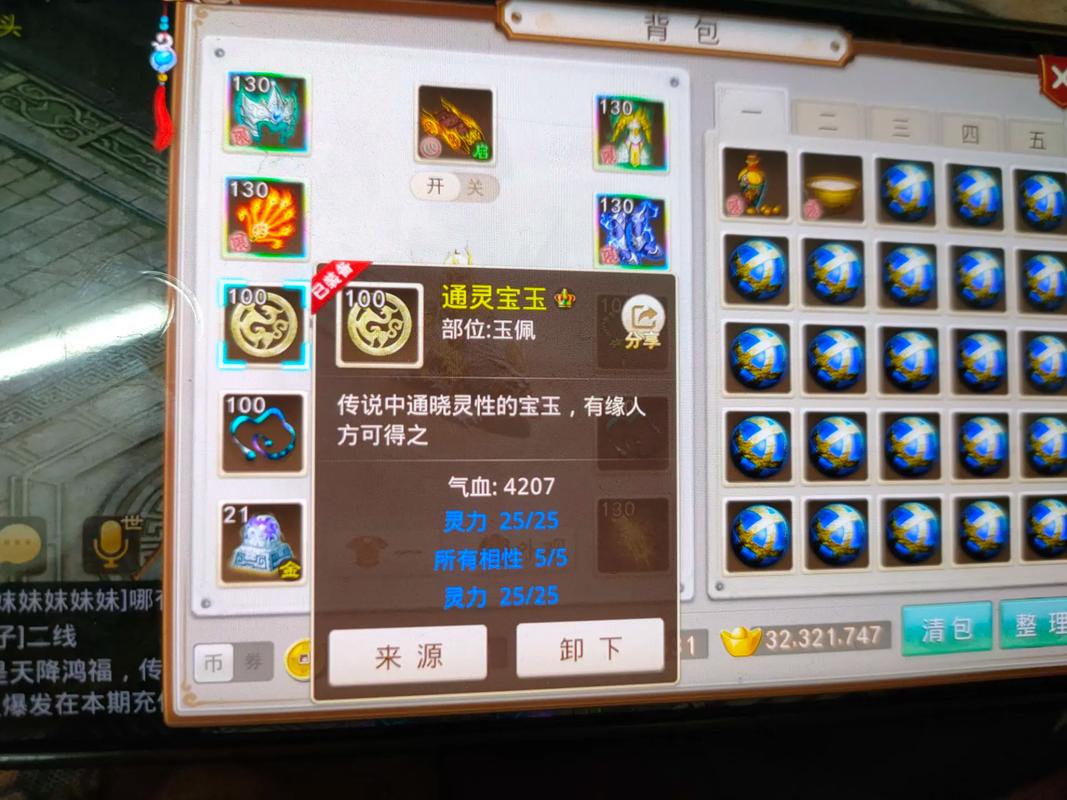 问道红包版