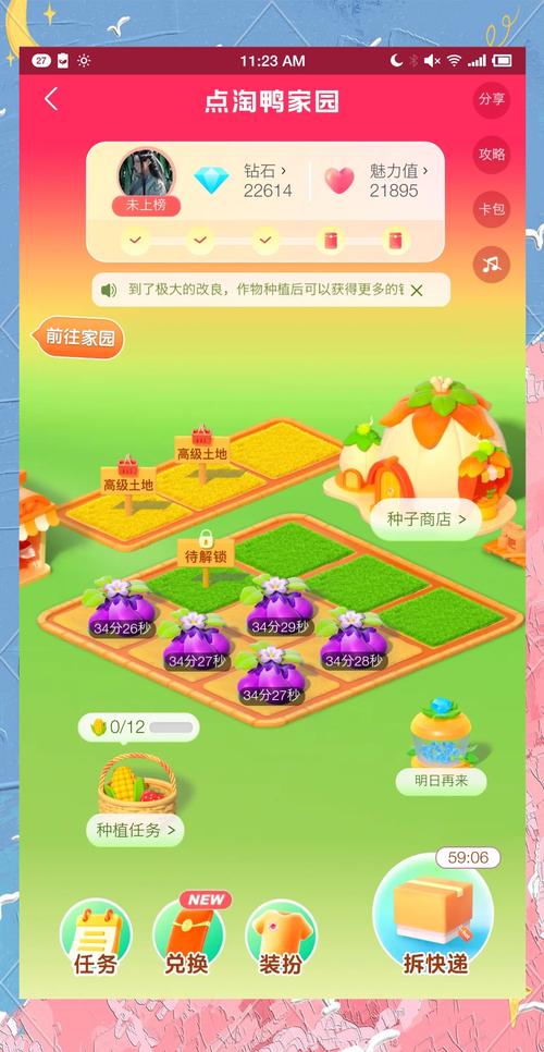 点点农场游戏赚钱