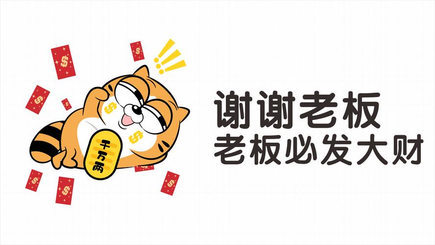 老板来了红包版v