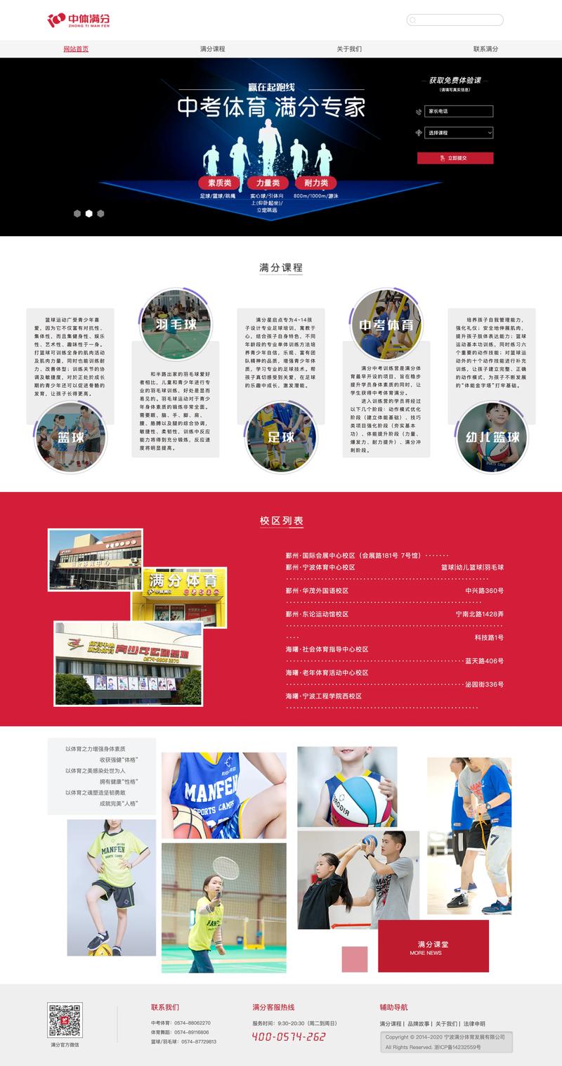 体育强国