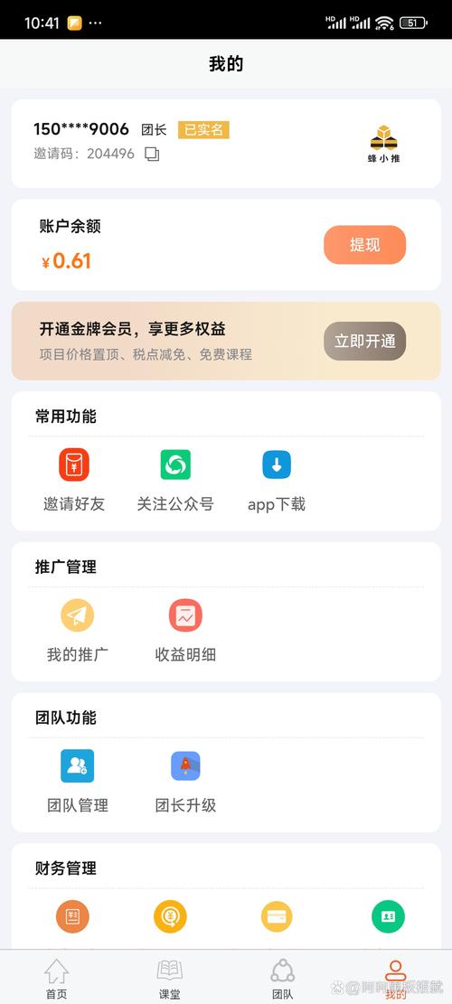 聚创云商微商推广