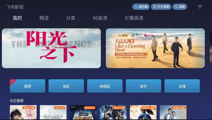 飞鸟影视安卓版图标