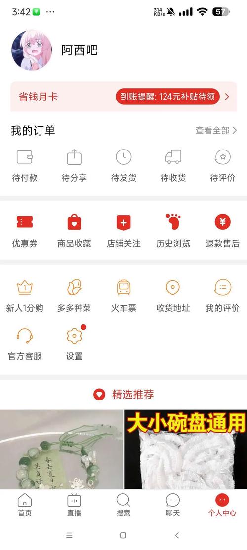 省钱鸟官网