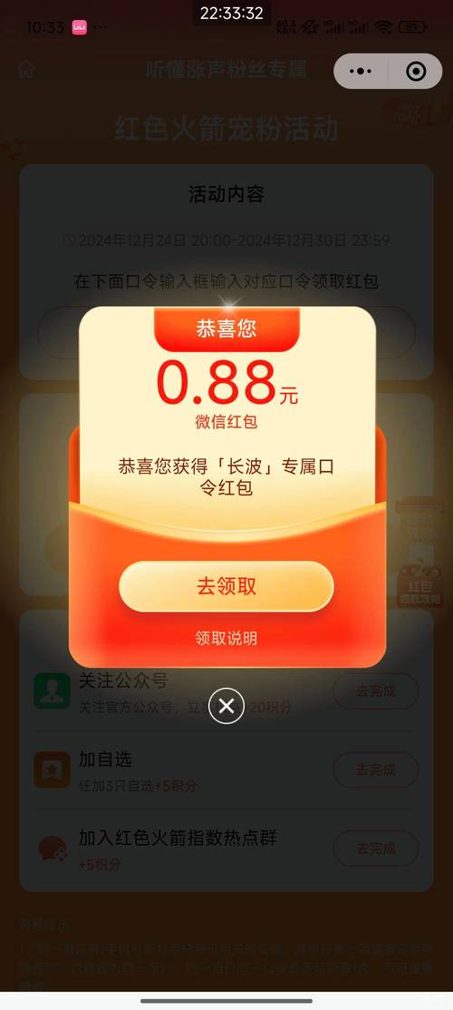 天美视频红包版