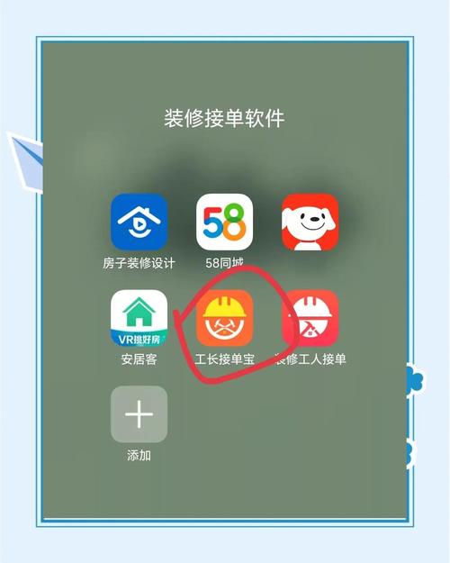 装修接单宝安卓版