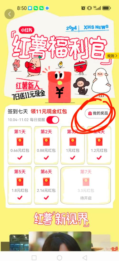 疯狂领红包福利版
