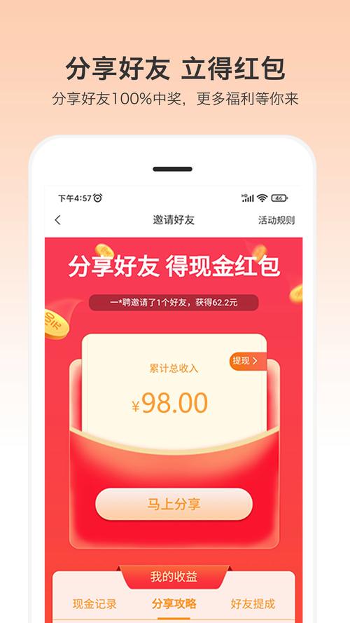 小优兼职app