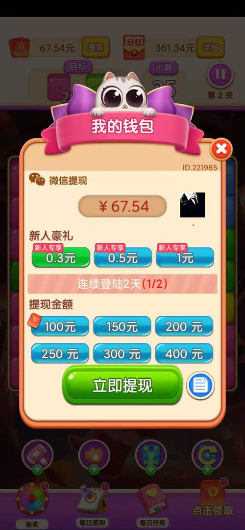 欢乐爆破红包游戏