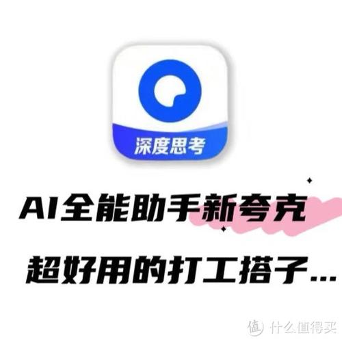 夸克链信点赞赚钱