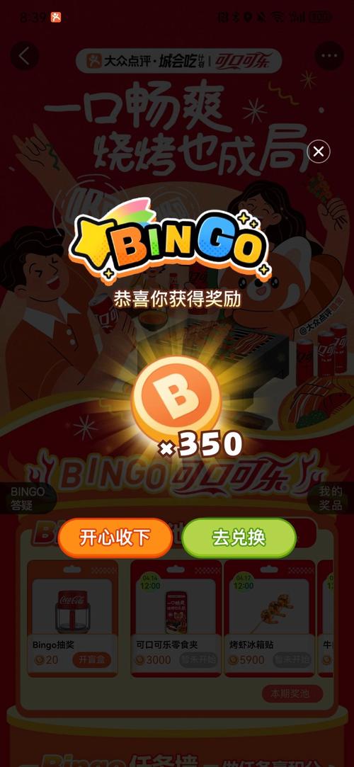 超爽泡泡龙赚钱版图标
