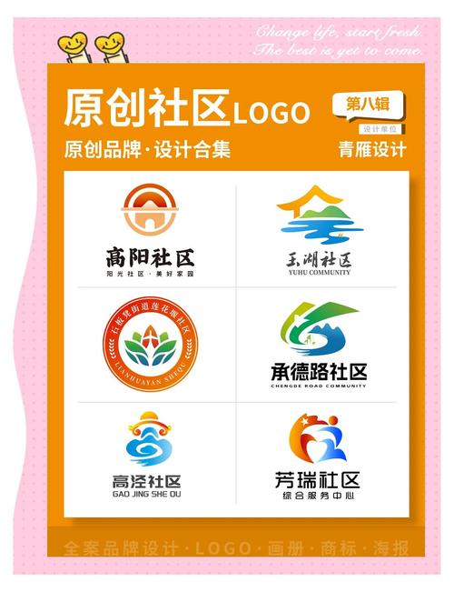 籽笔社区