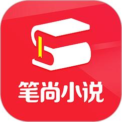 笔尚小说手机版图标