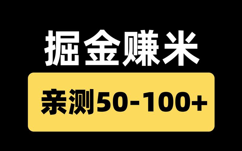 金米赚app