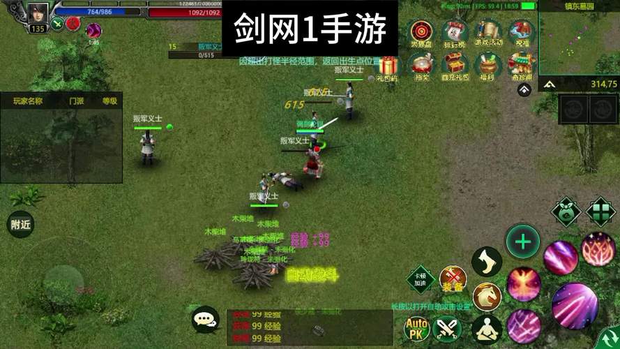 一剑江湖在线玩