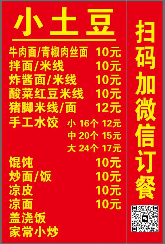小土豆接单手机版