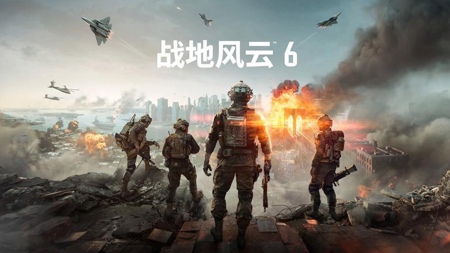 战地突击