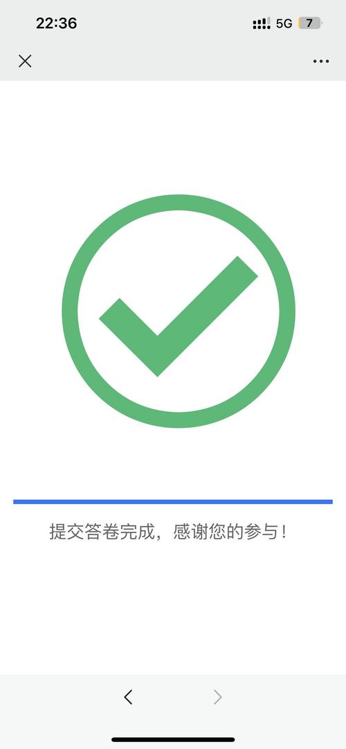 随手问卷最新版