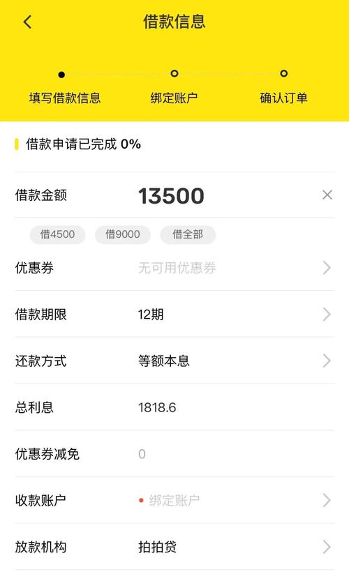 小鱼塘借款