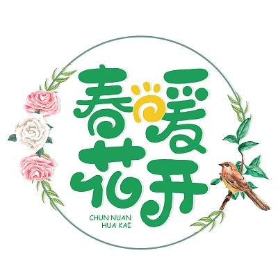 春暖阅读永久免费图标