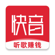 快音听歌赚钱领红图标