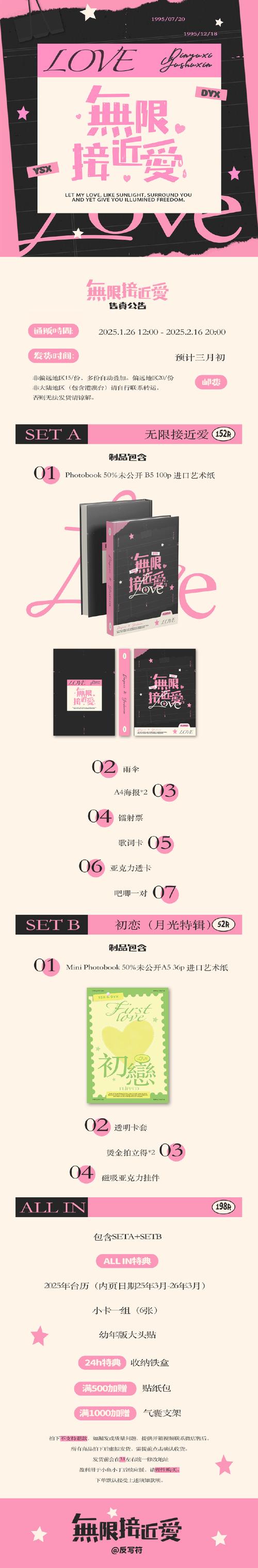 魔力红扎堆小说签到版图标