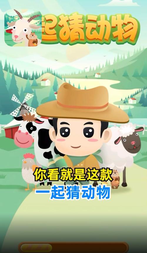一起猜动物赚钱版