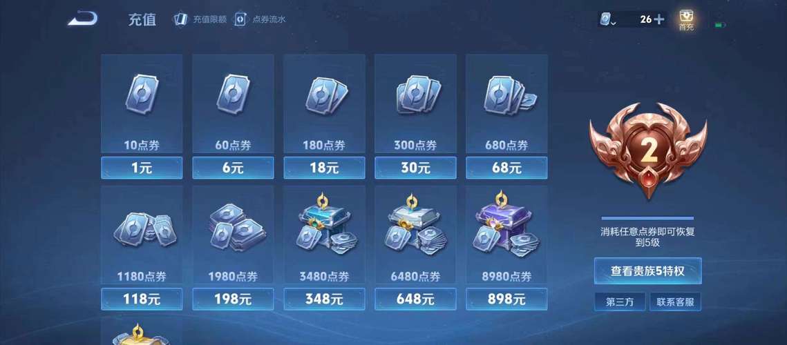 天空王者红包版图标