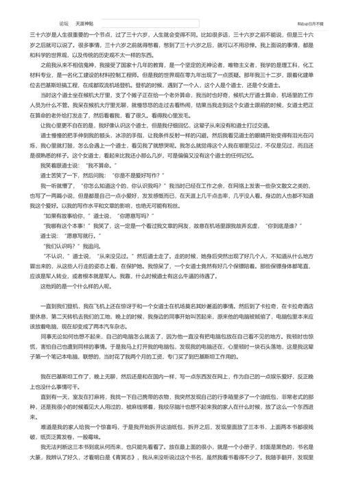 雁北堂小说破解免