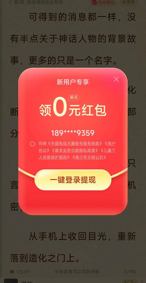 快看小说红包版免