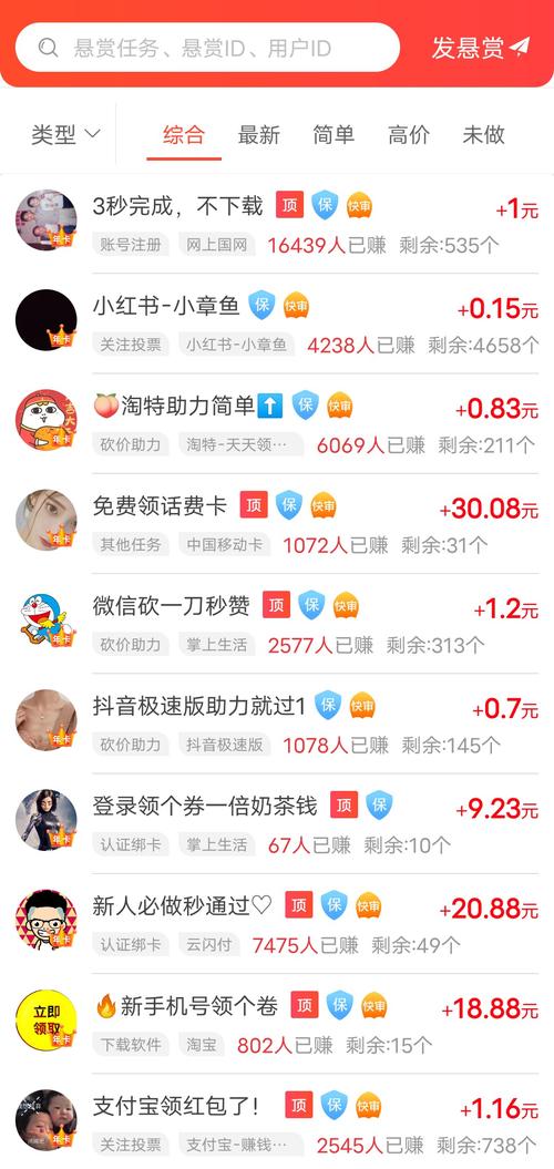 赞赏短视频推广赚钱